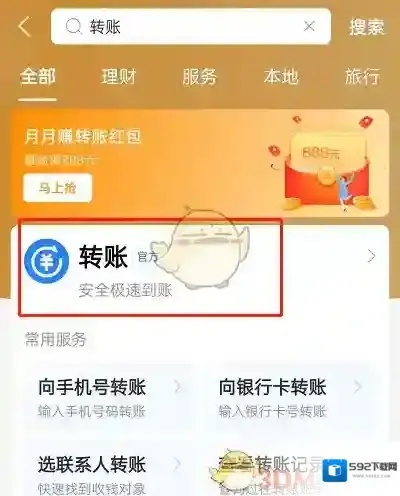 支付宝来源于