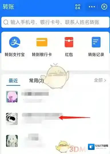 支付宝向右
