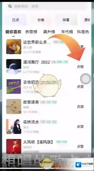 唱吧保存