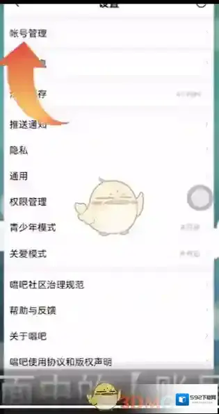 唱吧下一步