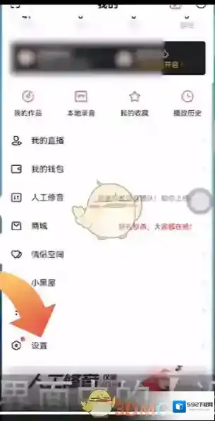唱吧账号管理