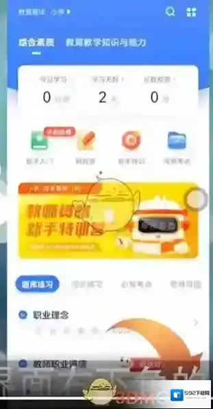 粉笔个性化服务
