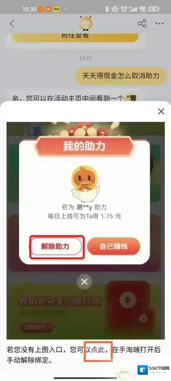 淘宝网在我