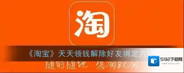 淘宝网点击