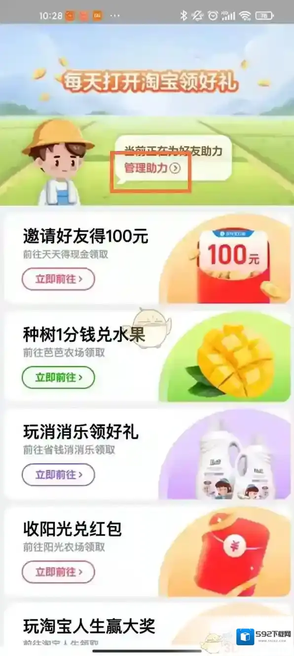 淘宝网点击查看更多