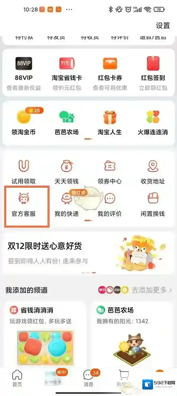 淘宝网助力