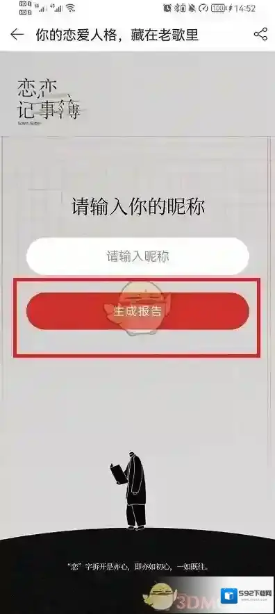 网易云音乐就可以