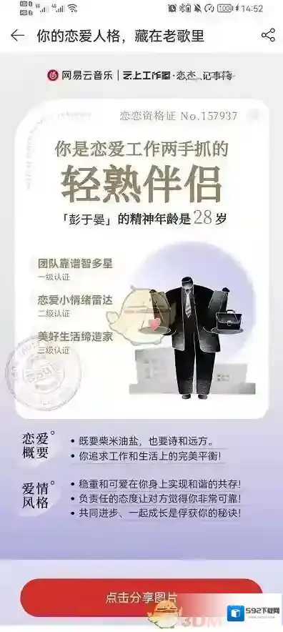 网易云音乐入口
