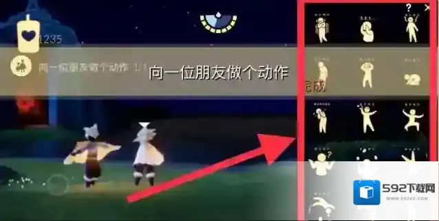光遇每日任务