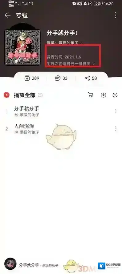 网易云音乐三个点