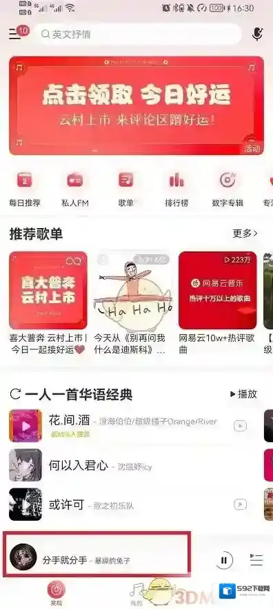 网易云音乐发布时间