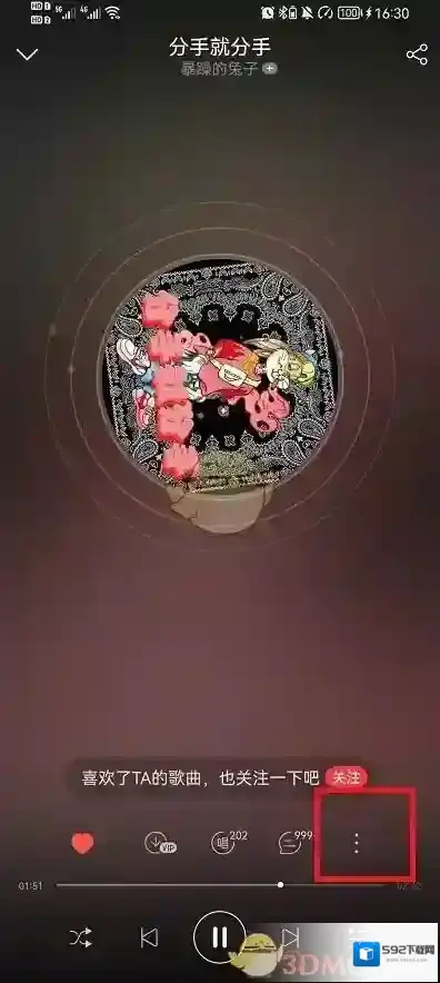 网易云音乐打开网易云