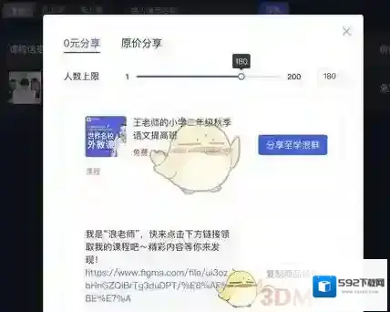 学浪点击