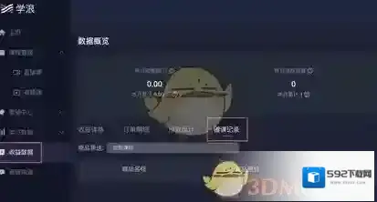 学浪就可以