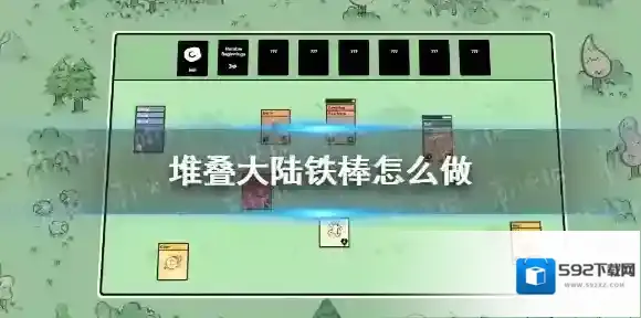 堆叠大陆木板
