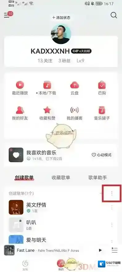网易云音乐点击