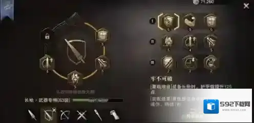 猎魂觉醒长枪武器专精选择 武器专精怎么选