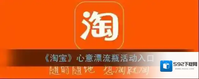 淘宝网就可以