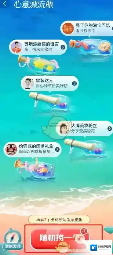 淘宝网次数
