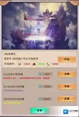 想不想修真斗狂门进入条件 斗狂门需要什么灵根