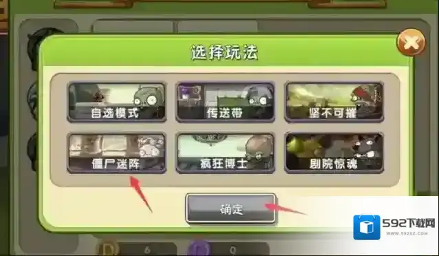 植物大战僵尸2创作