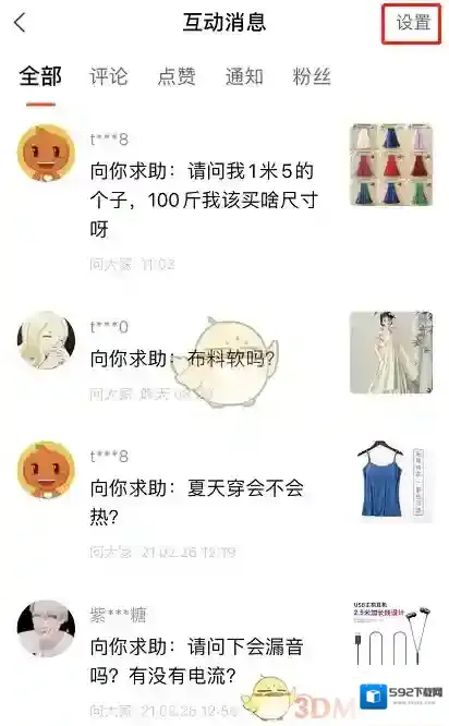 淘宝网界面