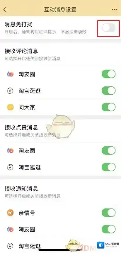 淘宝网评论