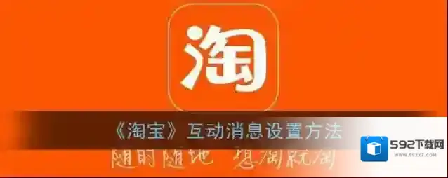 淘宝网点击