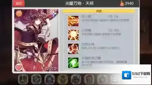 魔卡领域天照怎么样  火属性UR伙伴评测攻略