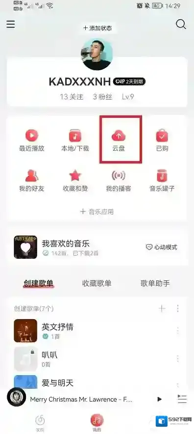 网易云音乐的我