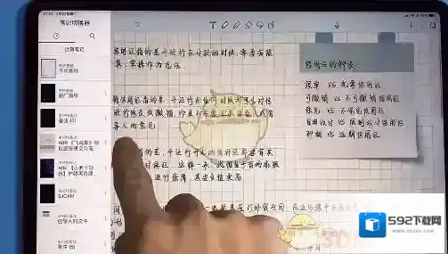 Notability程序坞