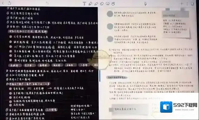 Notability软件