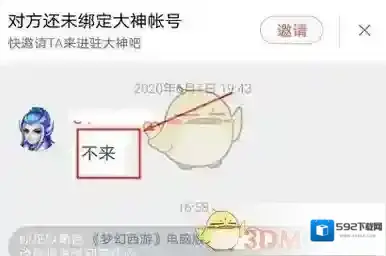 网易大神就会