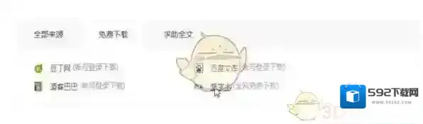 手机百度微信扫描