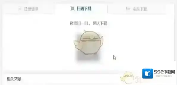 手机百度文献