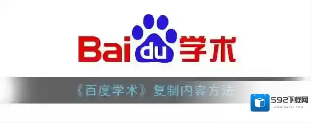 手机百度免费下载