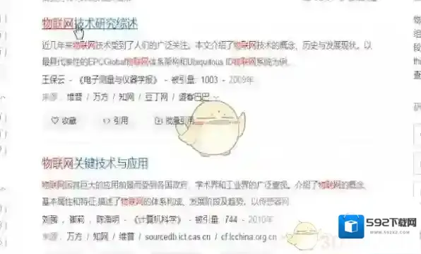 手机百度全文