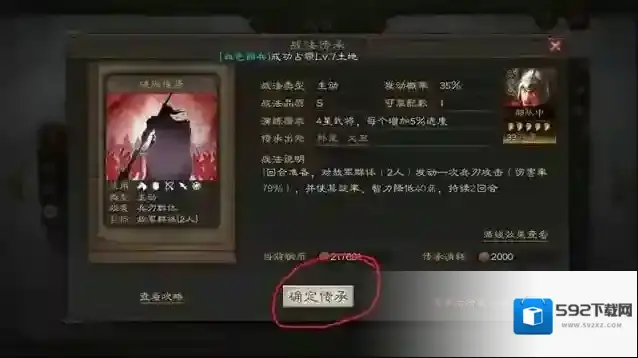 三国志战略版武将