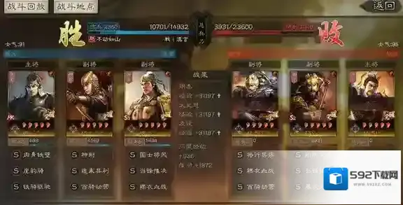 三国志战略版战法能还原吗
