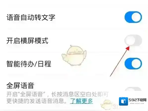 钉钉打开