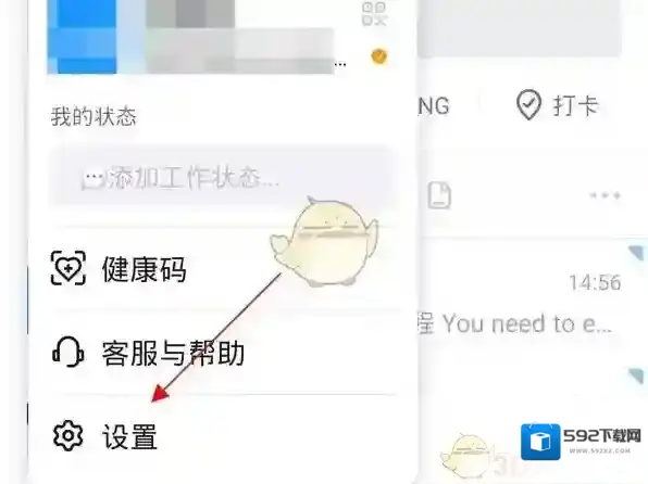 钉钉横屏