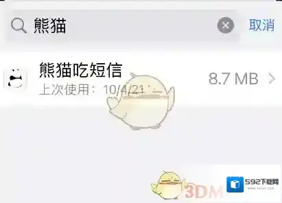 熊猫吃短信存储空间