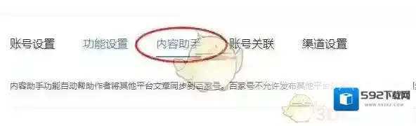 百家号头条号