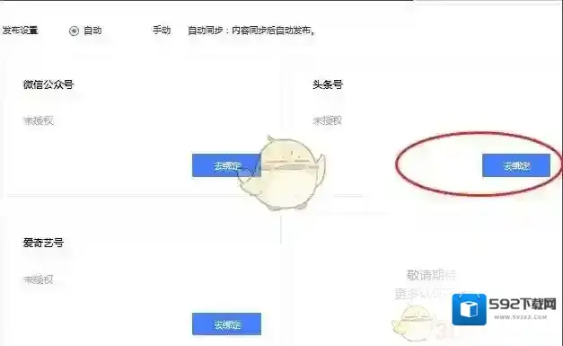百家号主页面