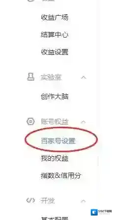 百家号绑定