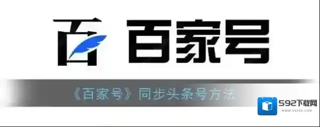 百家号点击