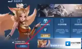 王者荣耀趣味