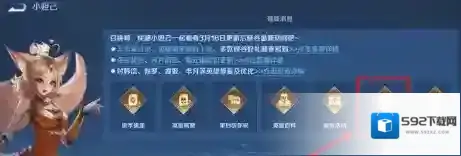 王者荣耀点击