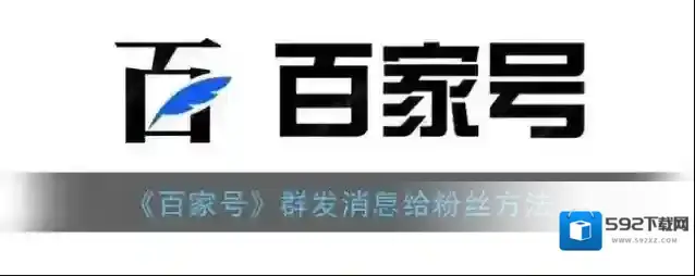 百家号点击