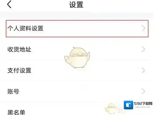 闲鱼设置图标